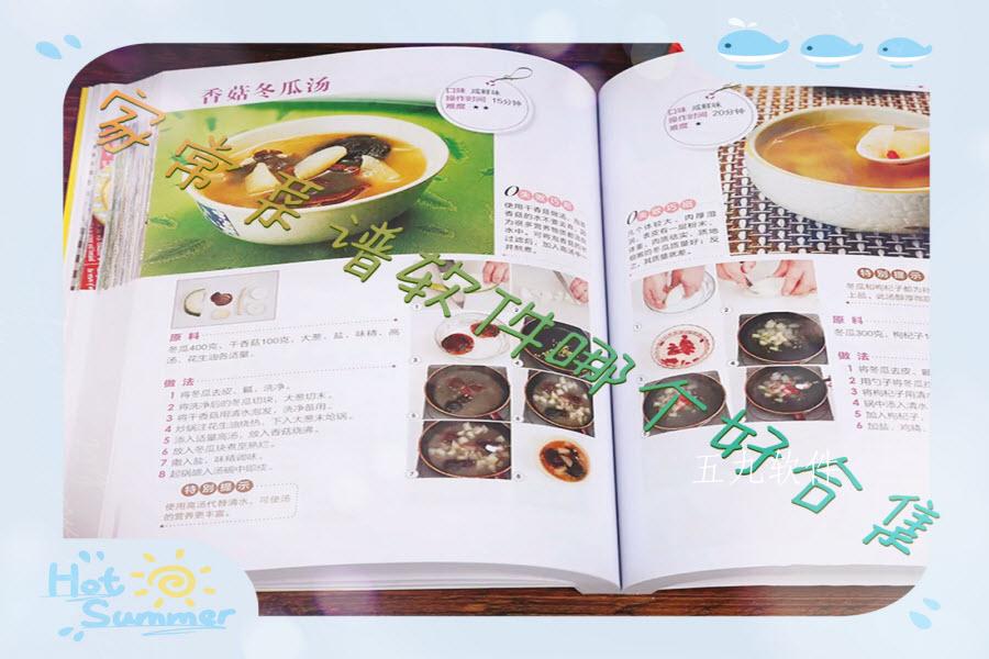 家常菜谱软件哪个好合集