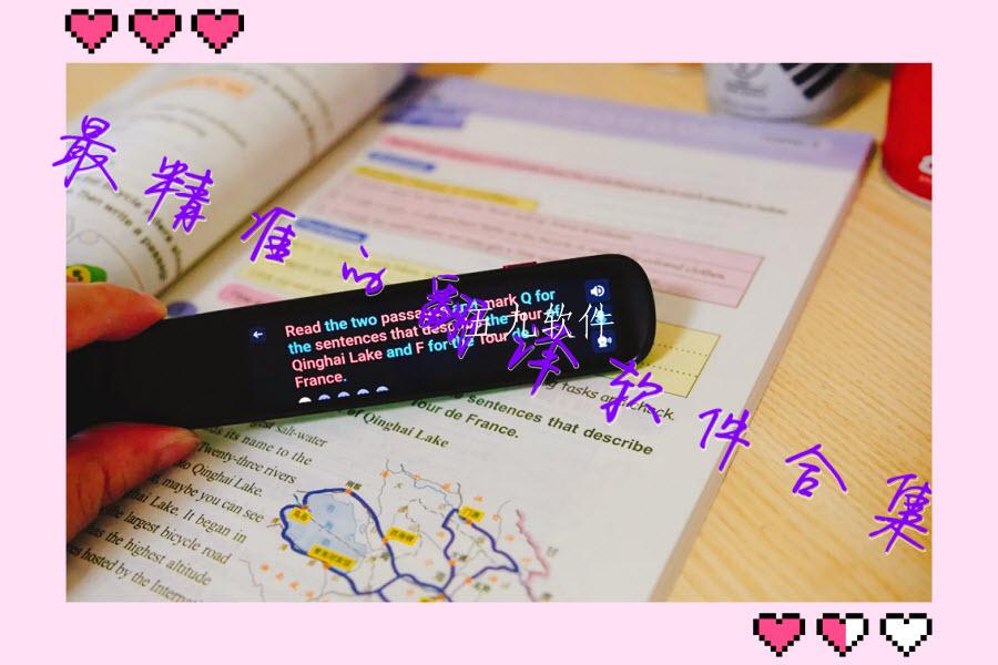 最精准的翻译软件合集 最精准的翻译软件合集