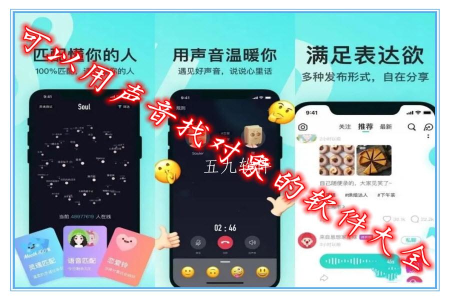 可以用声音找对象的软件大全 可以用声音找对象的软件大全