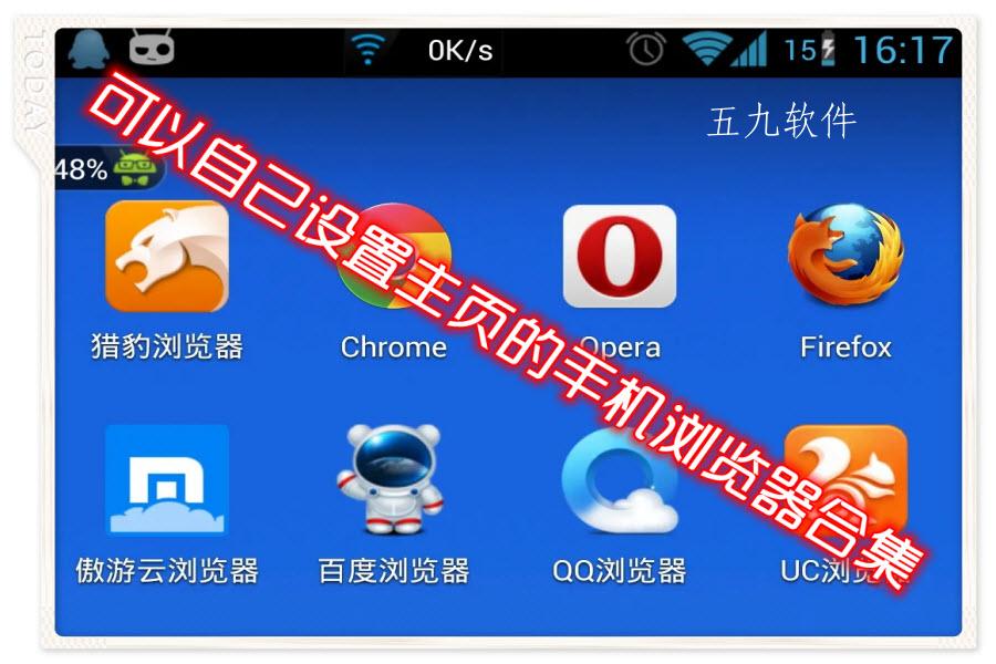 可以自己设置主页的手机浏览器合集