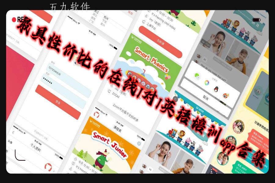 最具性价比的在线1对1英语培训app合集