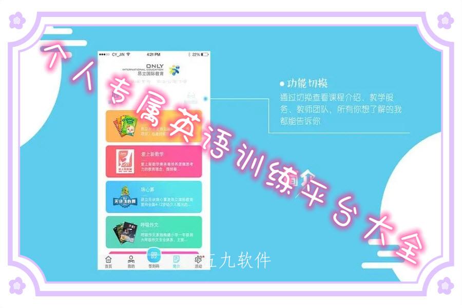 个人专属英语训练平台大全