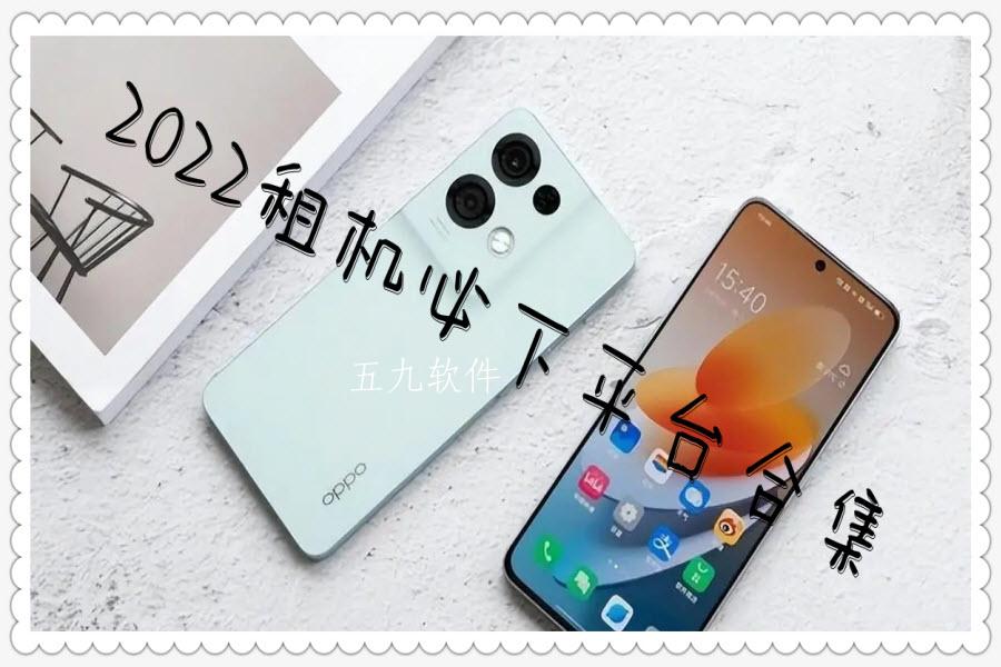 2022租机必下平台合集