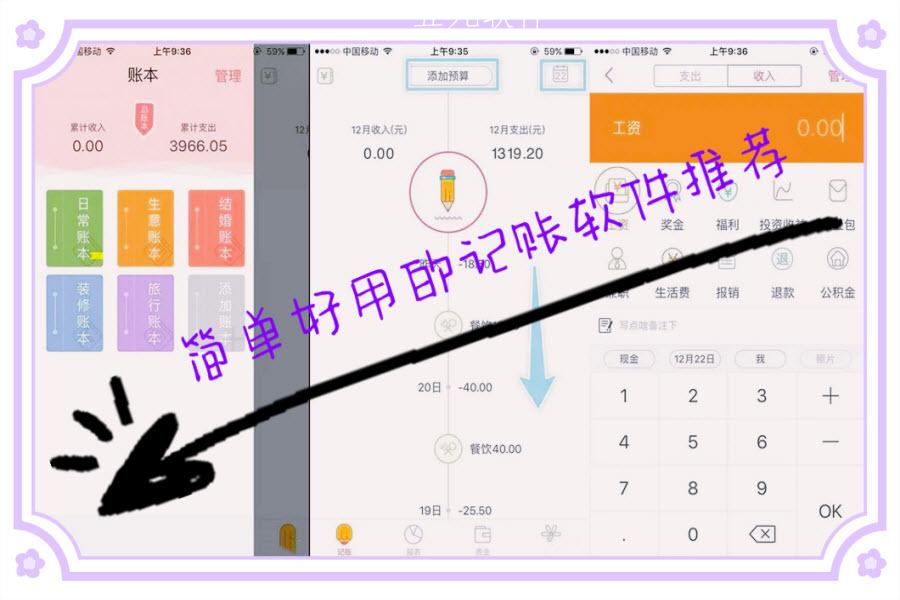 简单好用的记账软件推荐