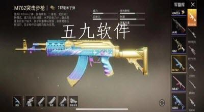 和平精英枪械拆解功能怎么玩    枪械拆解功能的攻略是什么 和平精英枪械拆解功能怎么玩    枪械拆解功能的攻略是什么