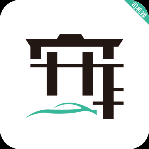 宽窄优行司机端最新版 宽窄优行司机端最新版