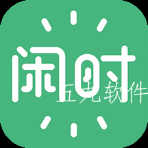 闲时到家app