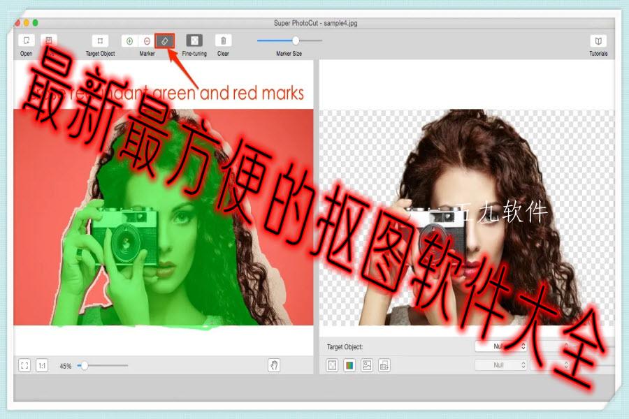 最新最方便的抠图软件大全