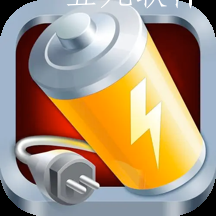 立刻充电app