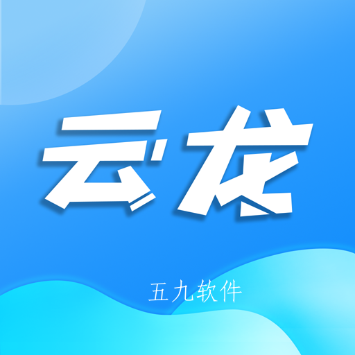 云龙电商app