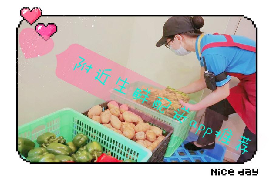 附近生鲜配送app推荐