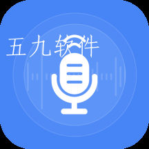 万能录音笔app