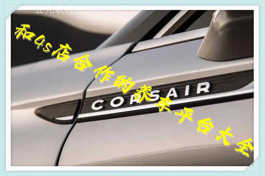 和4s店合作的养车平台大全