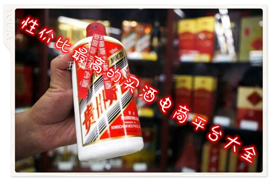 性价比最高的买酒电商平台大全