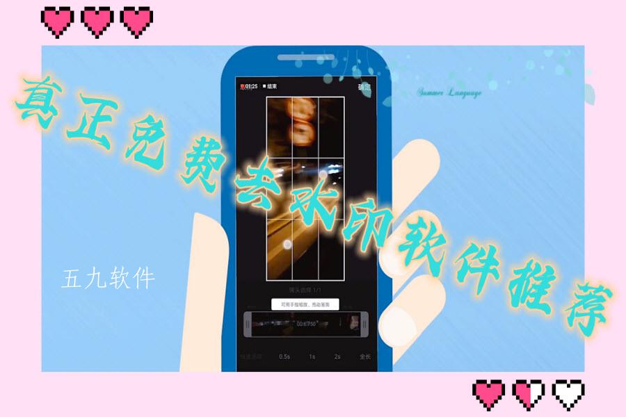 真正免费去水印软件推荐