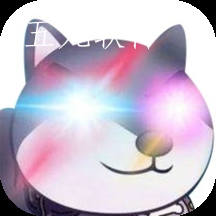 狗子表情大作战app 狗子表情大作战app