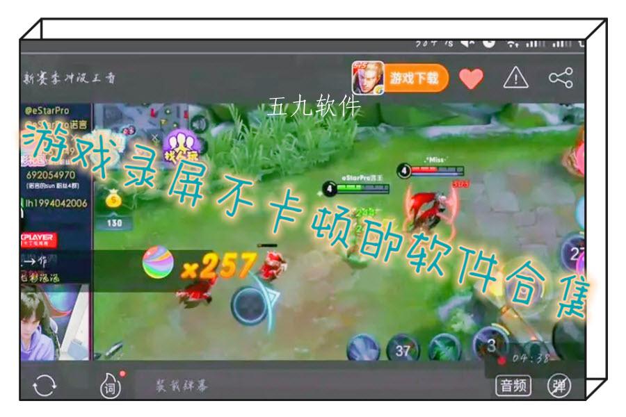 游戏录屏不卡顿的软件合集