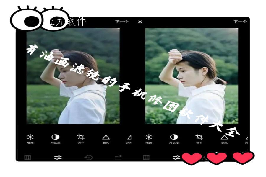 有油画滤镜的手机修图软件大全