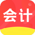 会计师题库app