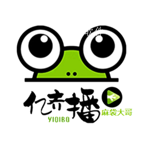 亿齐播商城app 亿齐播商城app