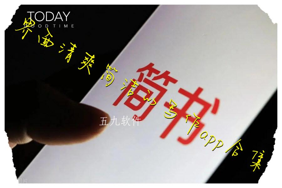 界面清爽简洁的写作app合集