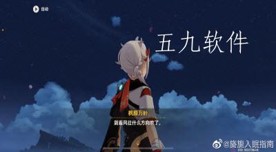 原神笼钓瓶一心怎么进行获取  笼钓瓶一心的获取攻略是什么