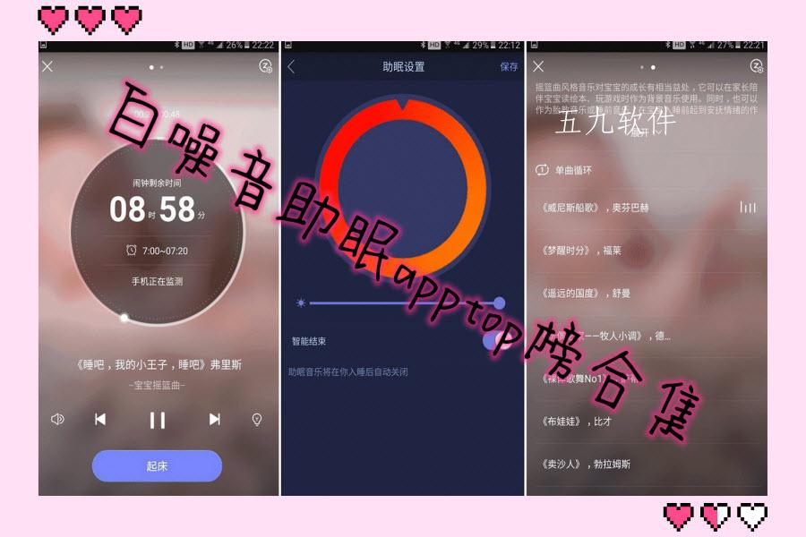 白噪音助眠apptop榜合集 白噪音助眠apptop榜合集