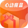 心动魔盒app