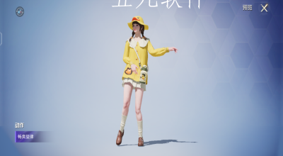 和平精英畅爽旋律动作怎么获取    畅爽旋律动作的活动怎么参加 和平精英畅爽旋律动作怎么获取    畅爽旋律动作的活动怎么参加