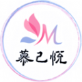 慕己悦商城app