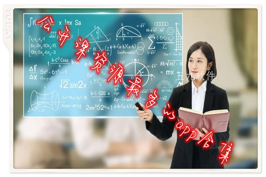 公开课资源最多的app合集