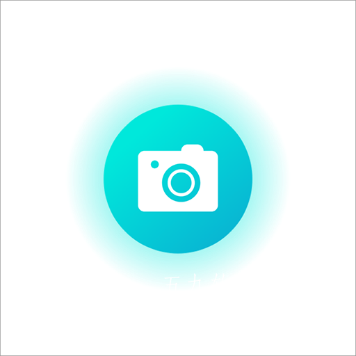 智能AI相机app 智能AI相机app