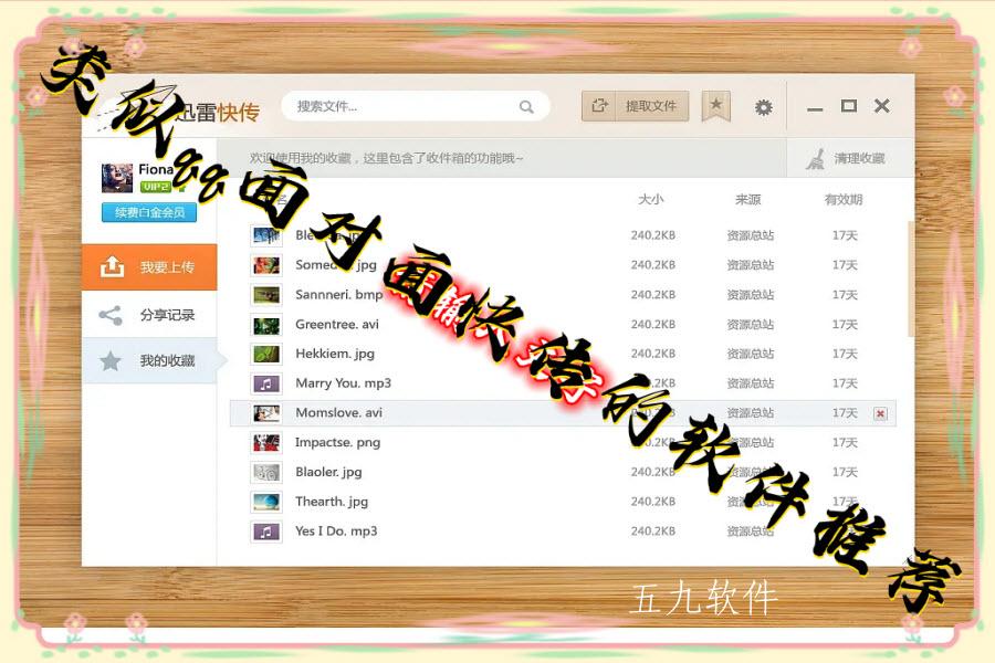类似qq面对面快传的软件推荐 类似qq面对面快传的软件推荐