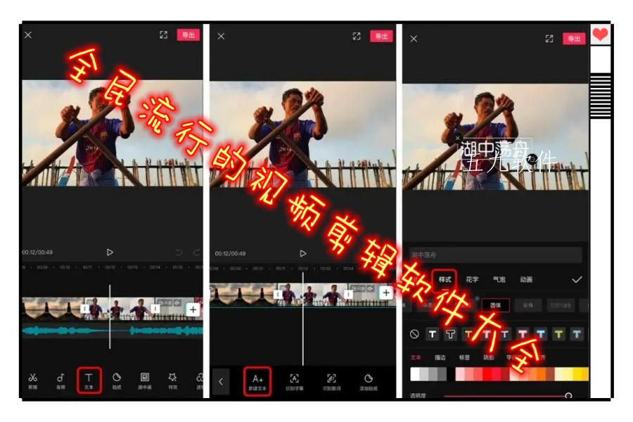 全民流行的视频剪辑软件大全