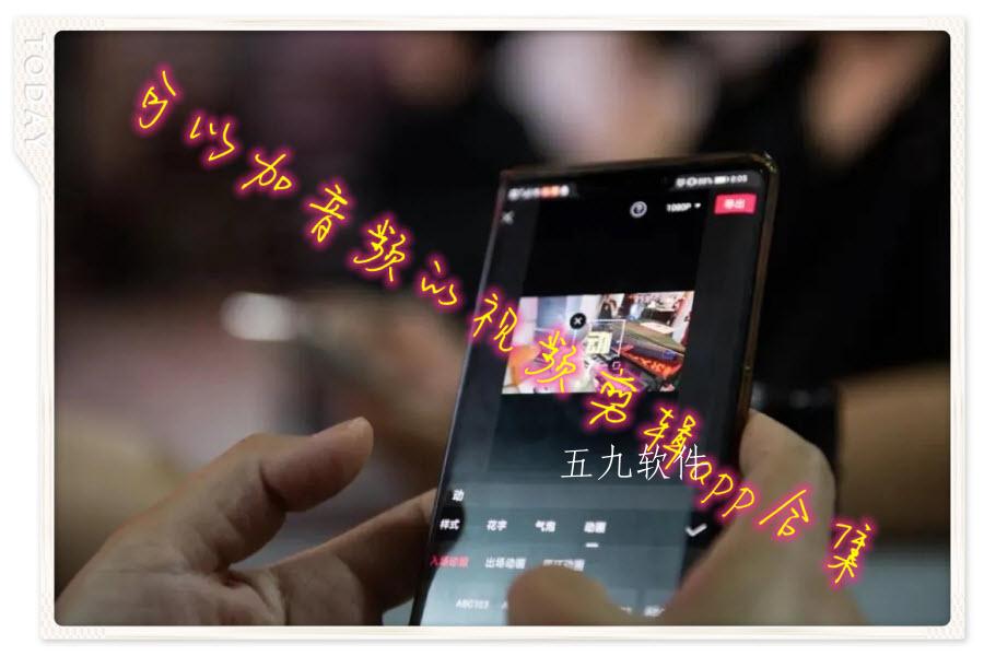 可以加音频的视频剪辑app合集