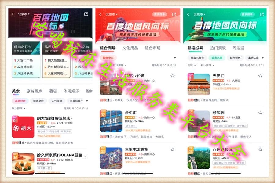 吃喝玩乐生活服务类平台大全 吃喝玩乐生活服务类平台大全