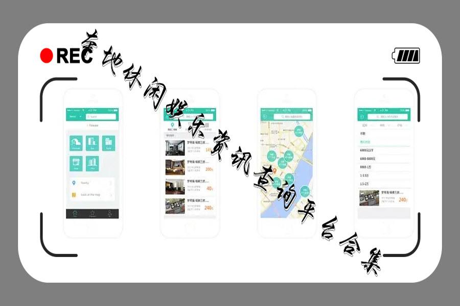 本地休闲娱乐资讯查询平台合集