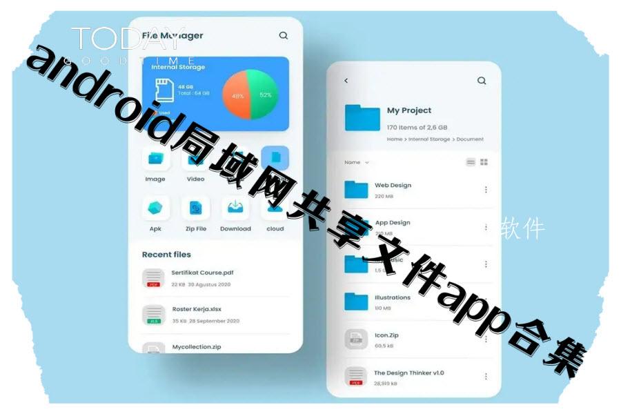 android局域网共享文件app合集