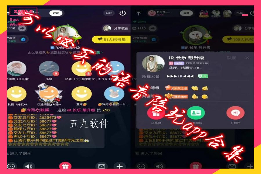 可以必买的语音陪玩app合集 可以必买的语音陪玩app合集