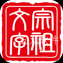 文宗学堂app