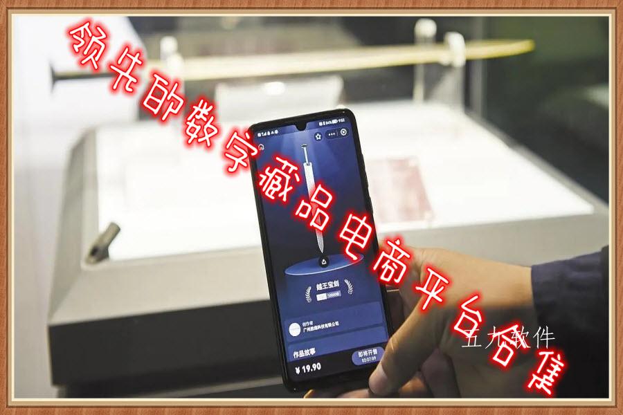 领先的数字藏品电商平台合集