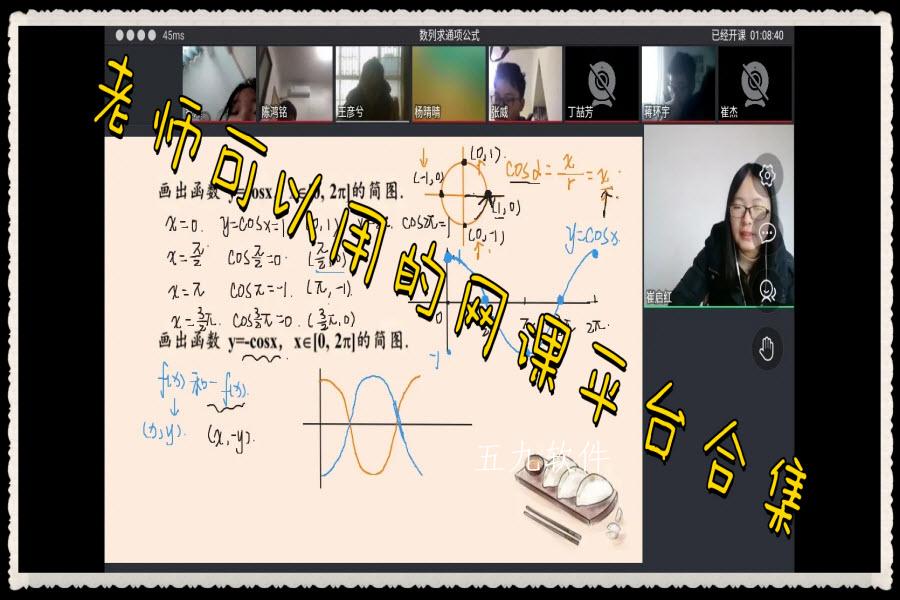 老师可以用的网课平台合集 老师可以用的网课平台合集