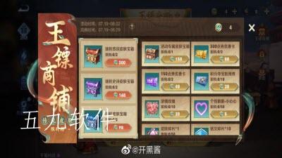 王者荣耀玉镖夺魁值得抽取吗   玉镖夺魁的游戏的中奖概率是多少