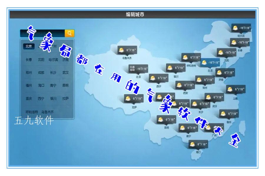 气象局都在用的气象软件大全 气象局都在用的气象软件大全