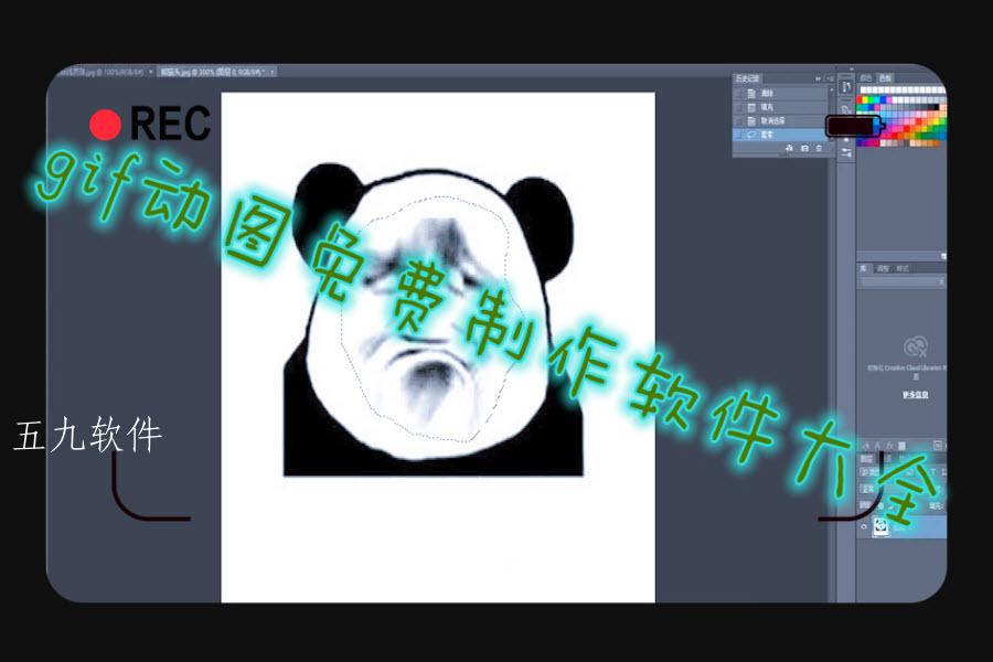 gif动图免费制作软件大全