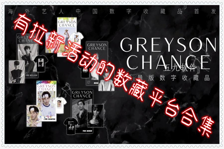 有拉新活动的数藏平台合集