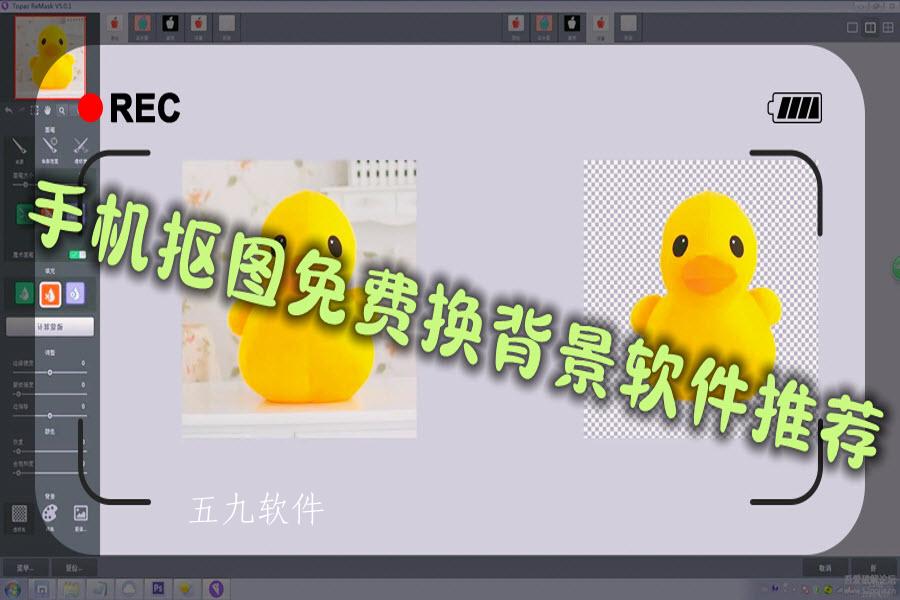 手机抠图免费换背景软件推荐