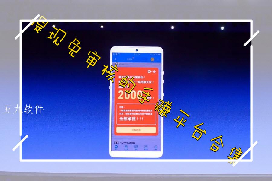 提现免审核的手赚平台合集