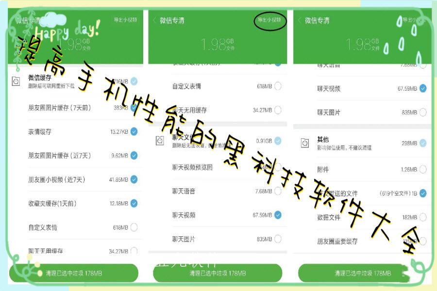 提高手机性能的黑科技软件大全 提高手机性能的黑科技软件大全