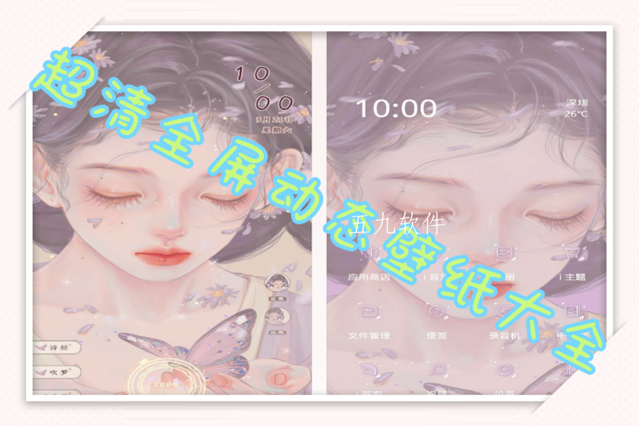 超清全屏动态壁纸大全